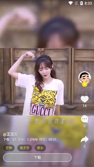 酷软壁纸app下载2.0_图片4