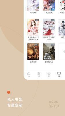 番茄免费听小说app下载_图片3
