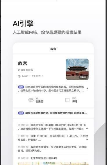 夸克小说_图片2