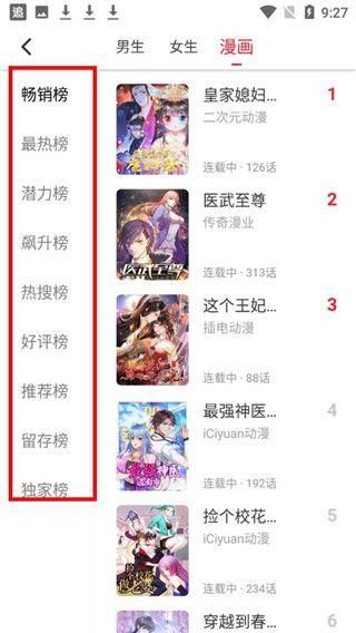 追书大师旧版本下载1.12_图片4