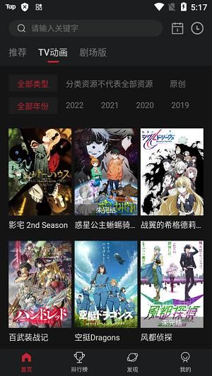 次元城动漫软件免费下载_图片3