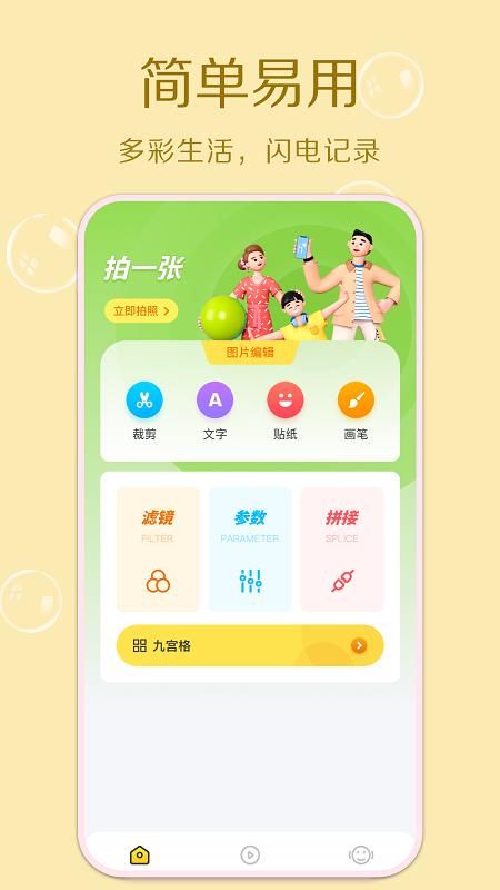 拍立得相机_图片3