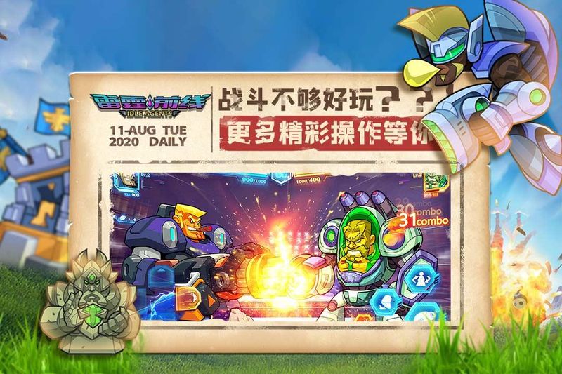 雷霆前线_图片3