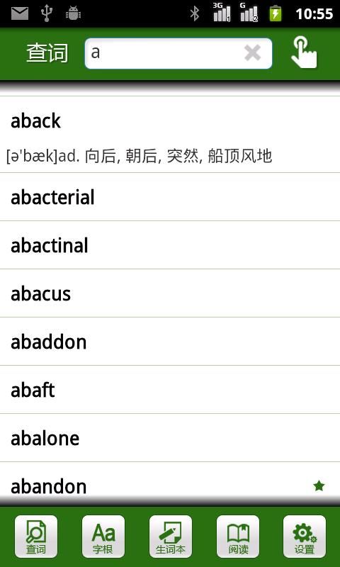 词根词缀字典_图片3