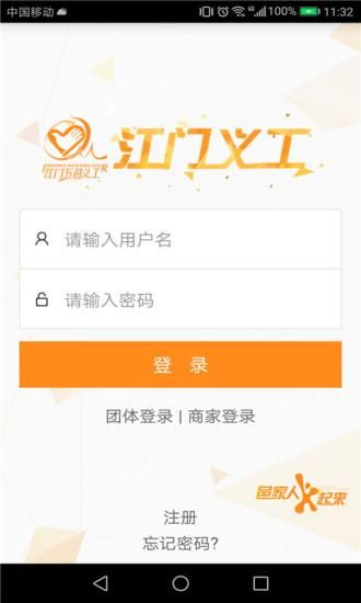 江门义工_图片1
