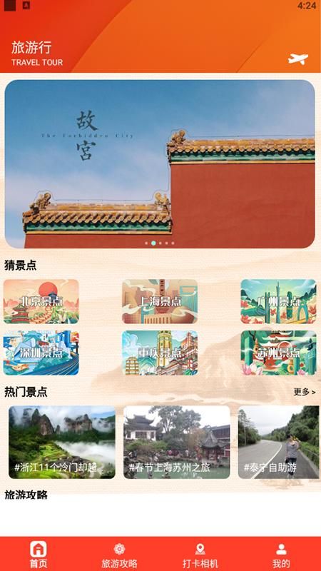 我在桃源有个约会_图片1