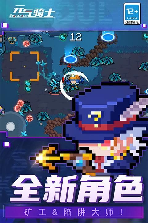 元气骑士内置ee悬浮窗修改器中文