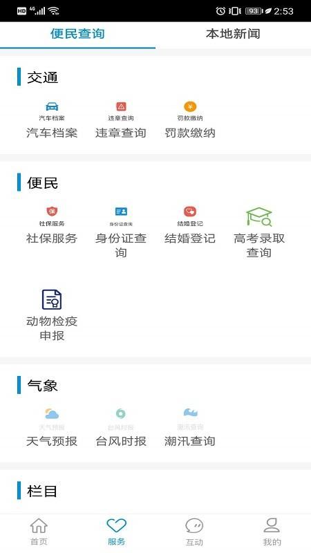掌上松阳_图片2