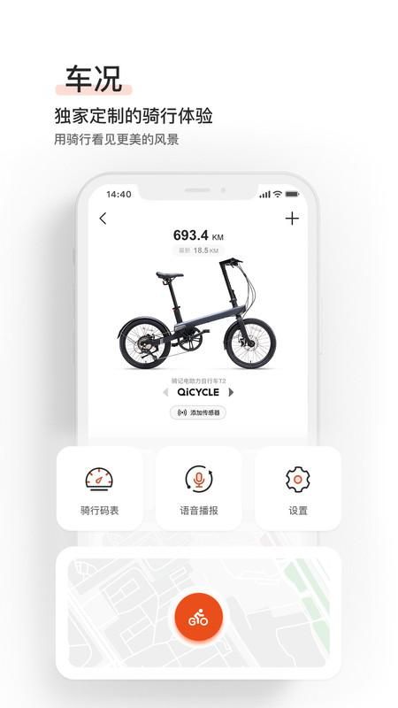 骑记_图片2