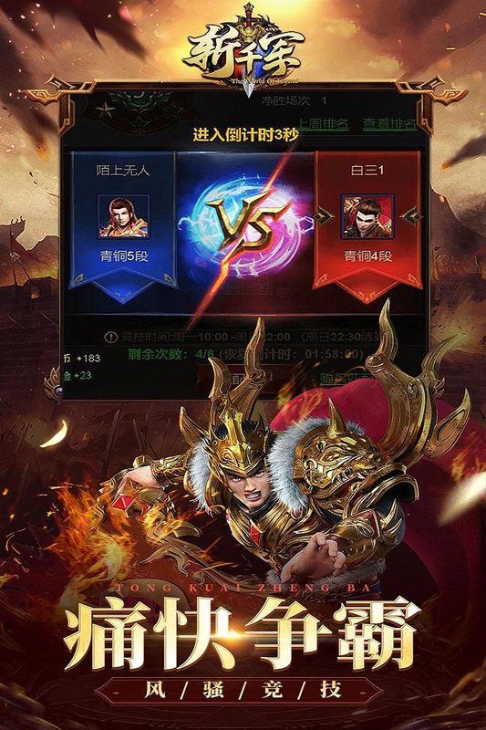 斩千军_图片1