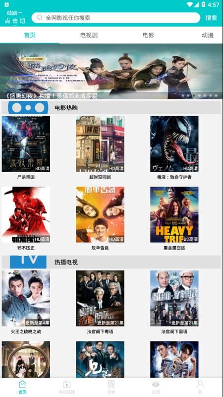 大象影视下载官方_图片4