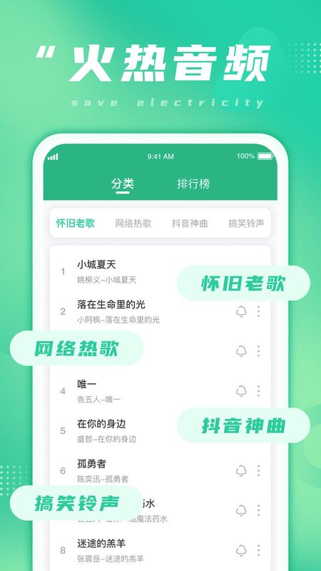 多多省电_图片2