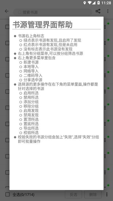 程序猿小说app免费下载_图片4