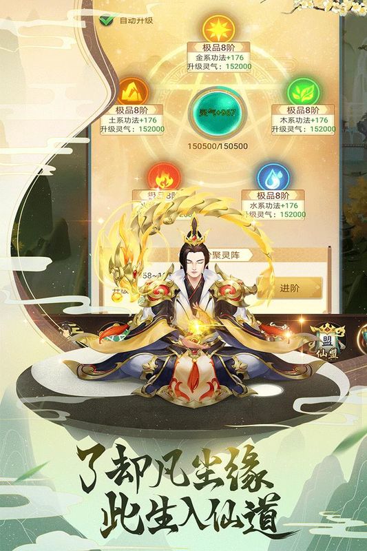 逍遥修真_图片2
