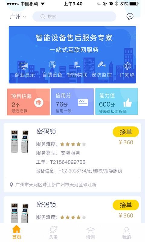 平云小匠_图片4
