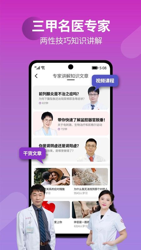 7动凯格尔产后盆底肌运动_图片3