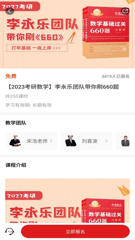 金榜时代软件_图片3