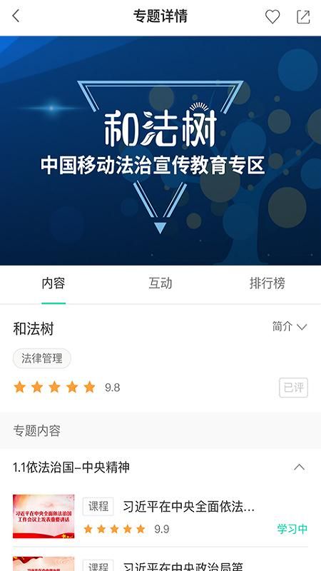 中移网大_图片2