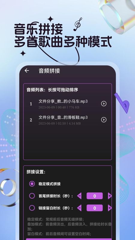 剪音乐_图片3