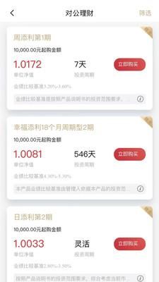 广发企业手机银行_图片3