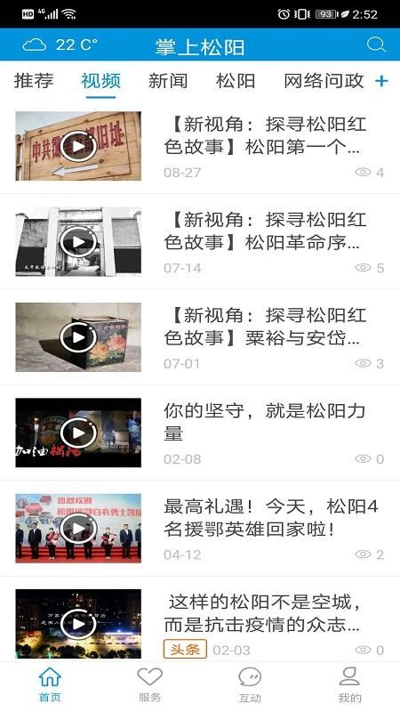 掌上松阳_图片5