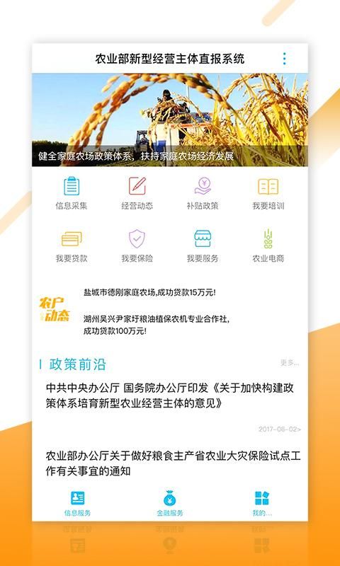 新农直报_图片1
