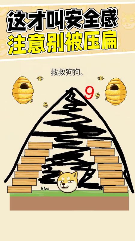 脑洞大爆发_图片2