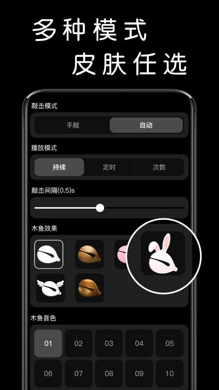 我要敲木鱼_图片5