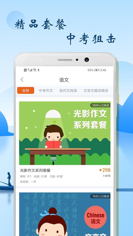 初中语文辅导_图片2