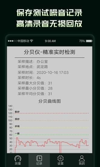 环境噪音分贝测试仪_图片2