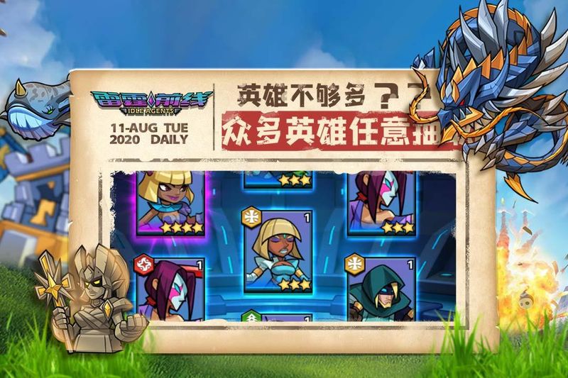 雷霆前线_图片2