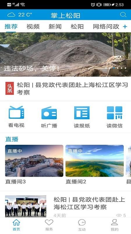 掌上松阳_图片1