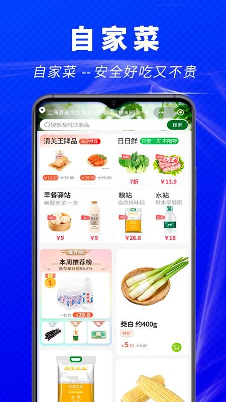 清美鲜到_图片2