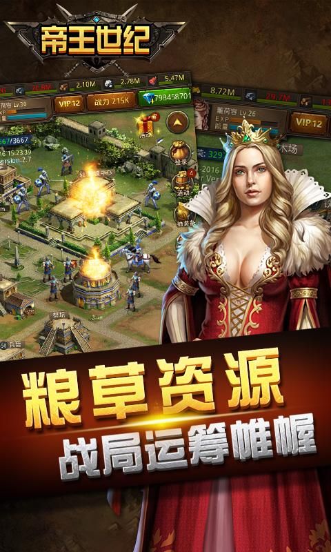 帝王世纪_图片2
