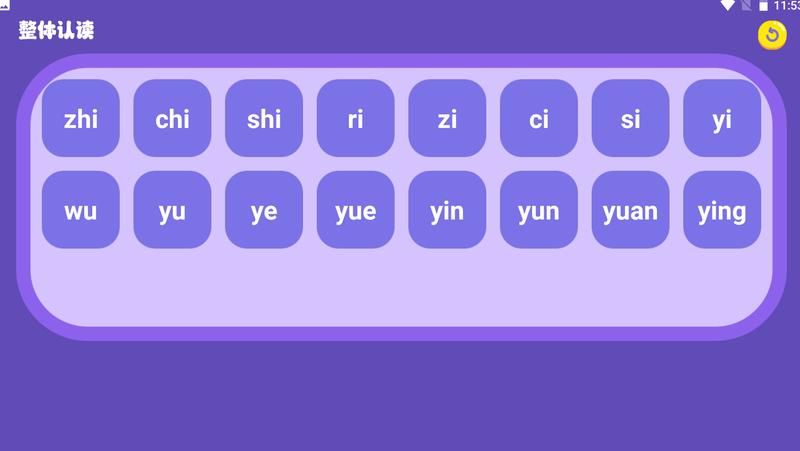 识字大师软件免费下载_图片4