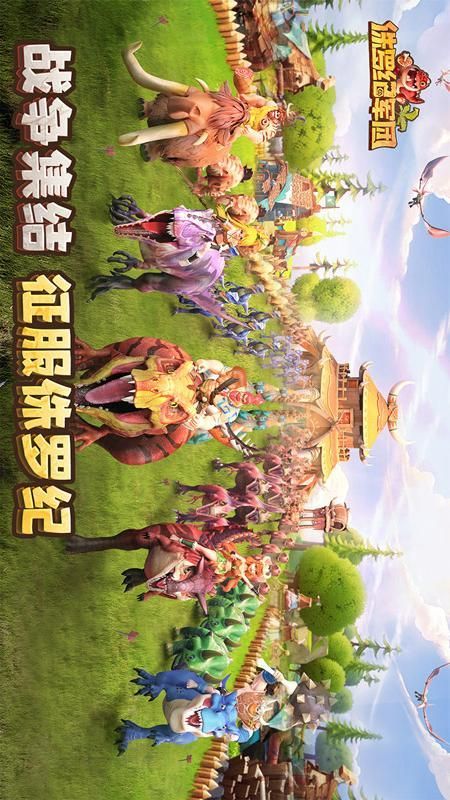 侏罗纪军团中文版_图片1