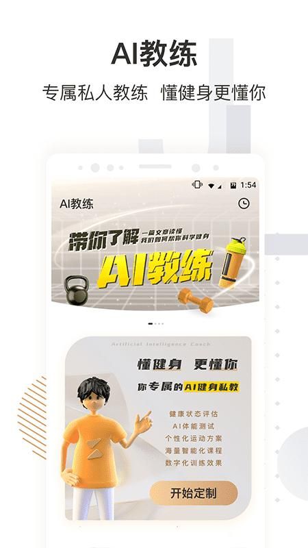 咪咕善跑_图片1