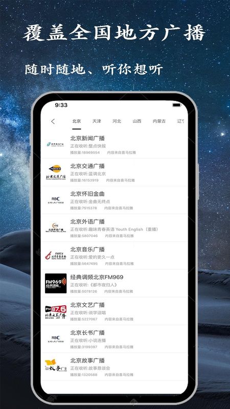 金金调频收音机_图片2