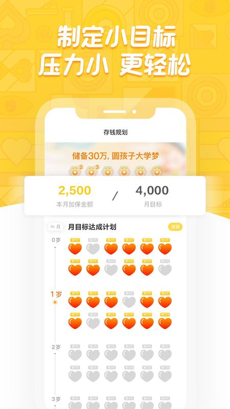 宝贝存钱罐_图片3