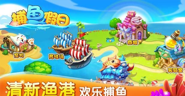 捕鱼大作战柳岩版下载2023_图片3