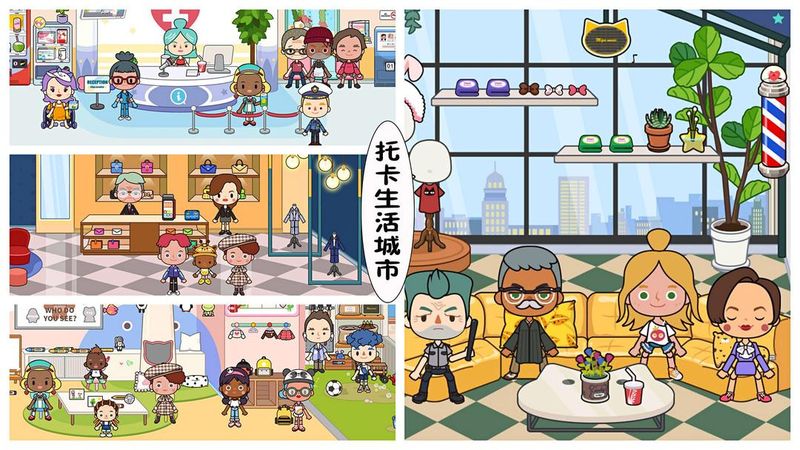 托卡生活城市_图片4