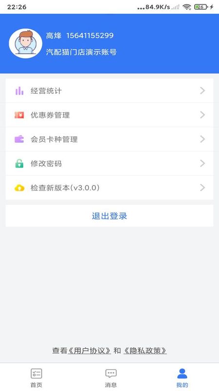 汽配猫养护_图片3