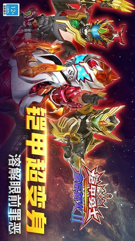 铠甲勇士拿瓦怒火2_图片1