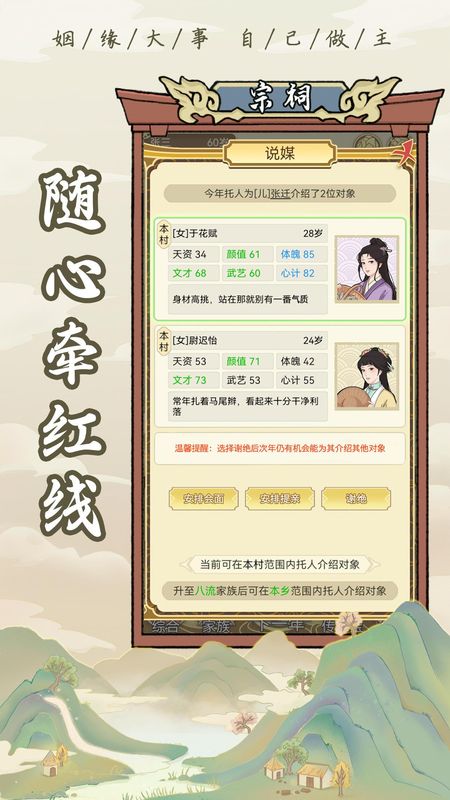 祖宗模拟器手游6代_图片4