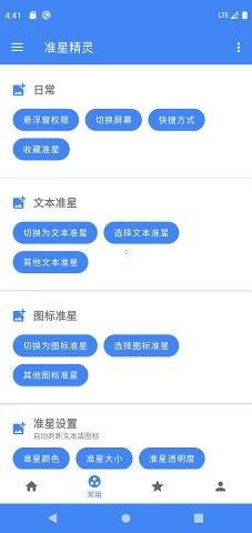 盒子准星怪兽免费版_图片1