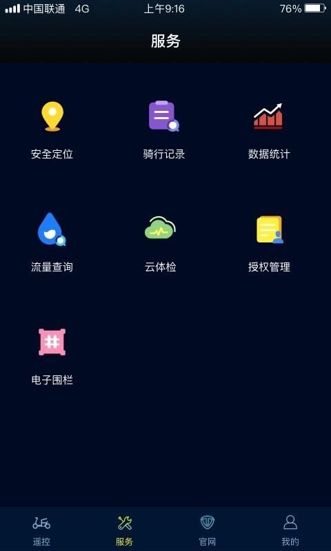 台铃智远版_图片3