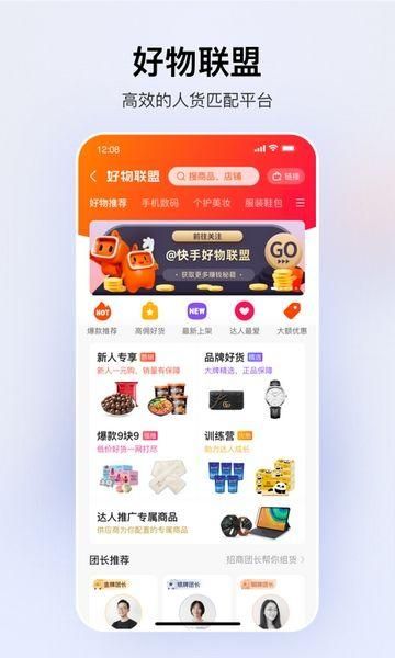 快手小店app下载最新版4