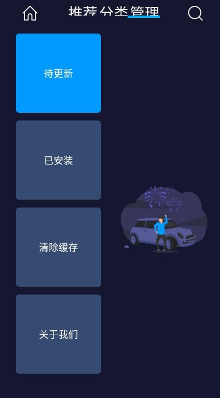 车必装市场_图片4