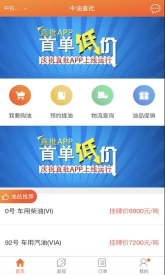中油直批_图片3