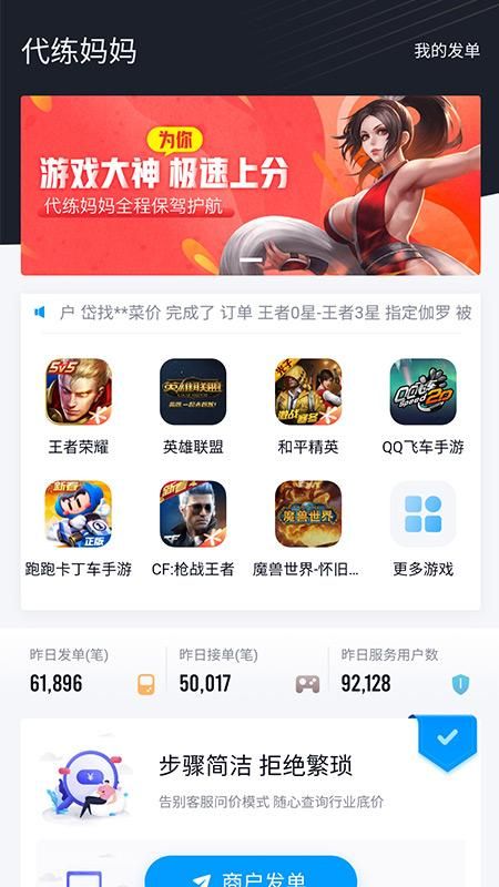 代练妈妈_图片1